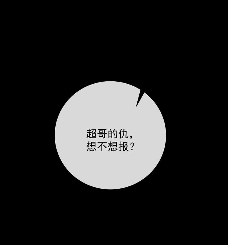 第176话 悲剧重演 第 16 页