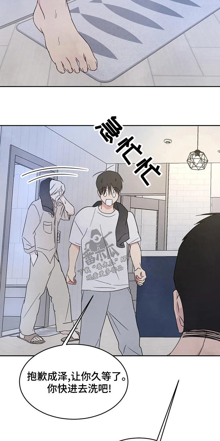 第108话 【第二季】约好吃饭 第 7 页