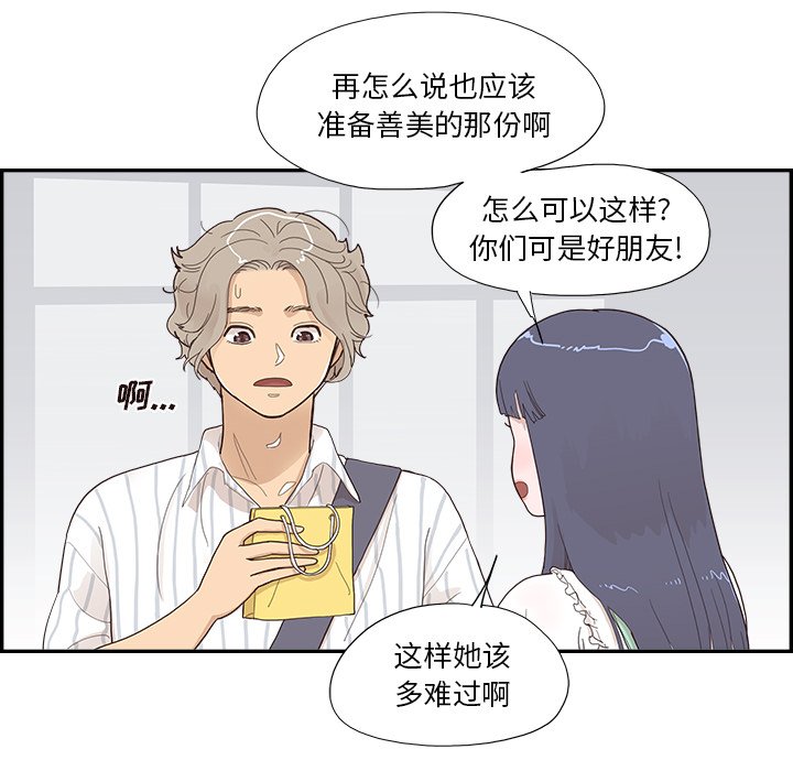第125话 第 83 页