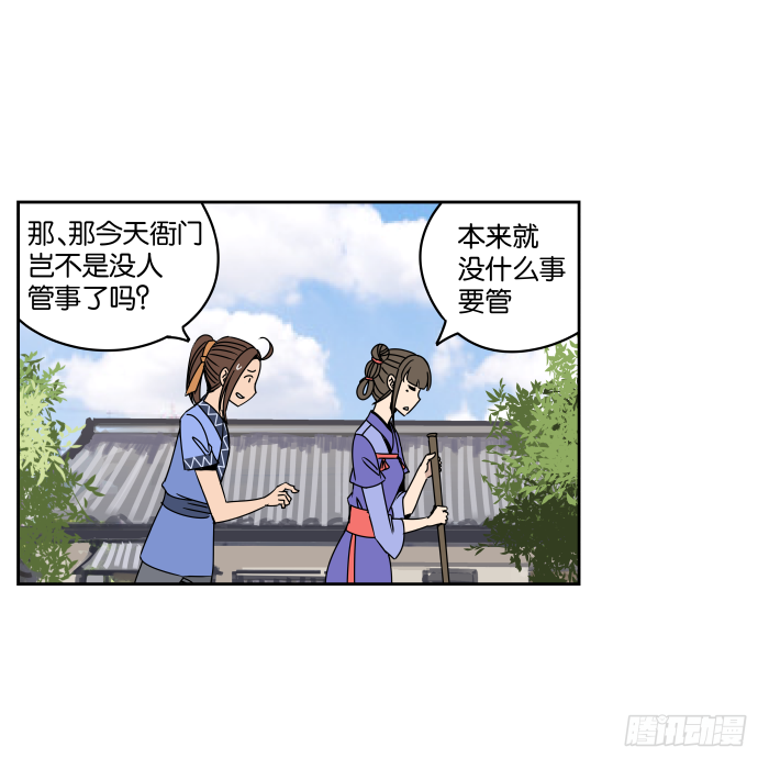 新室友02 第 14 页