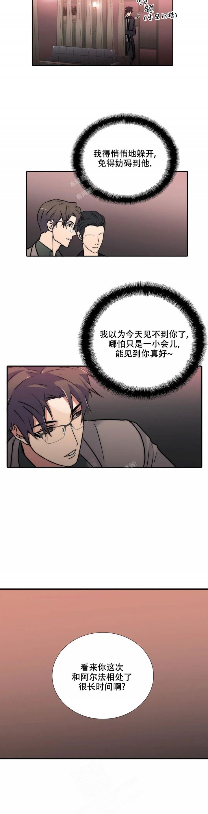 第142话 第142话 第 15 页