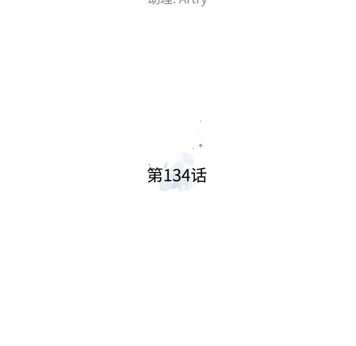 第134话 第 27 页