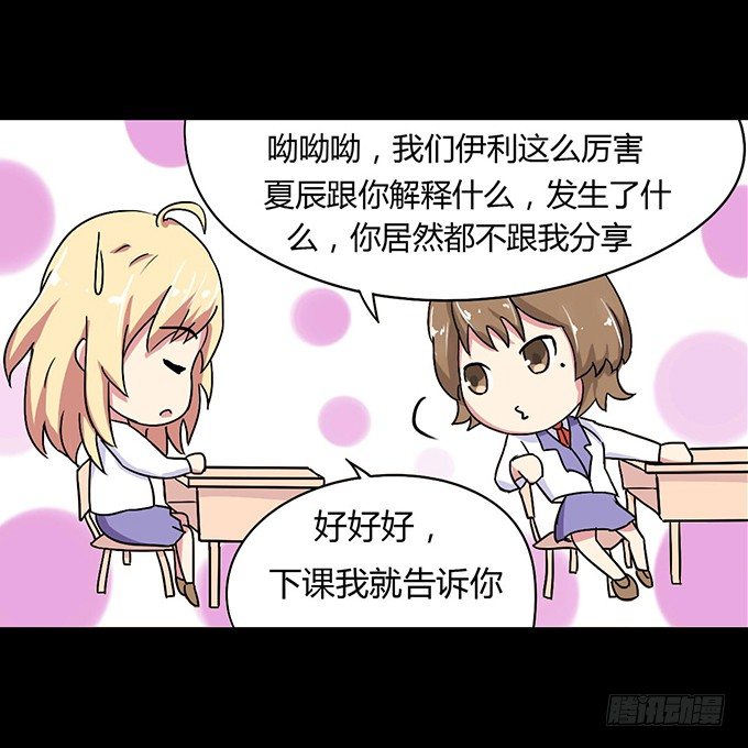 42-一起来抓娃娃吧~ 第 19 页