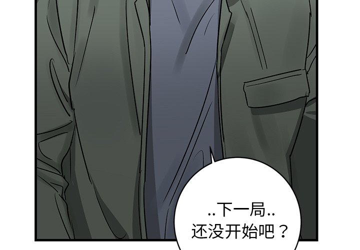 第20话 第 3 页