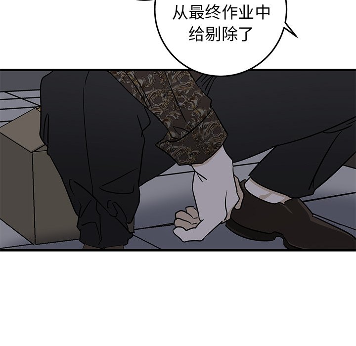 第29话 第 65 页
