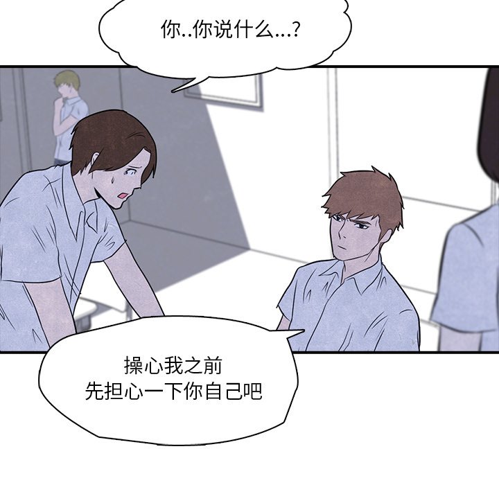 第3话 第 51 页