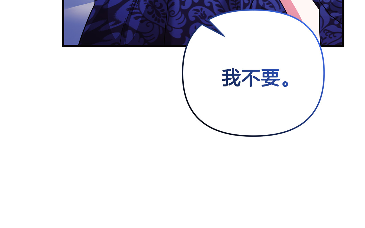 第35话 成为配得上你的人 第 101 页