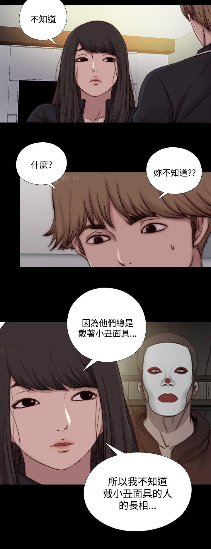 第20话 第 26 页