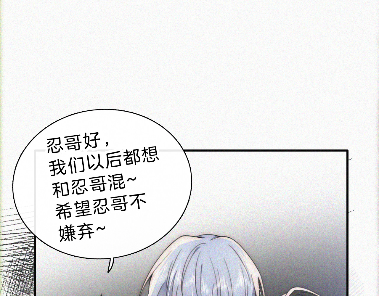 第30话 为什么不可以是我呢？ 第 20 页