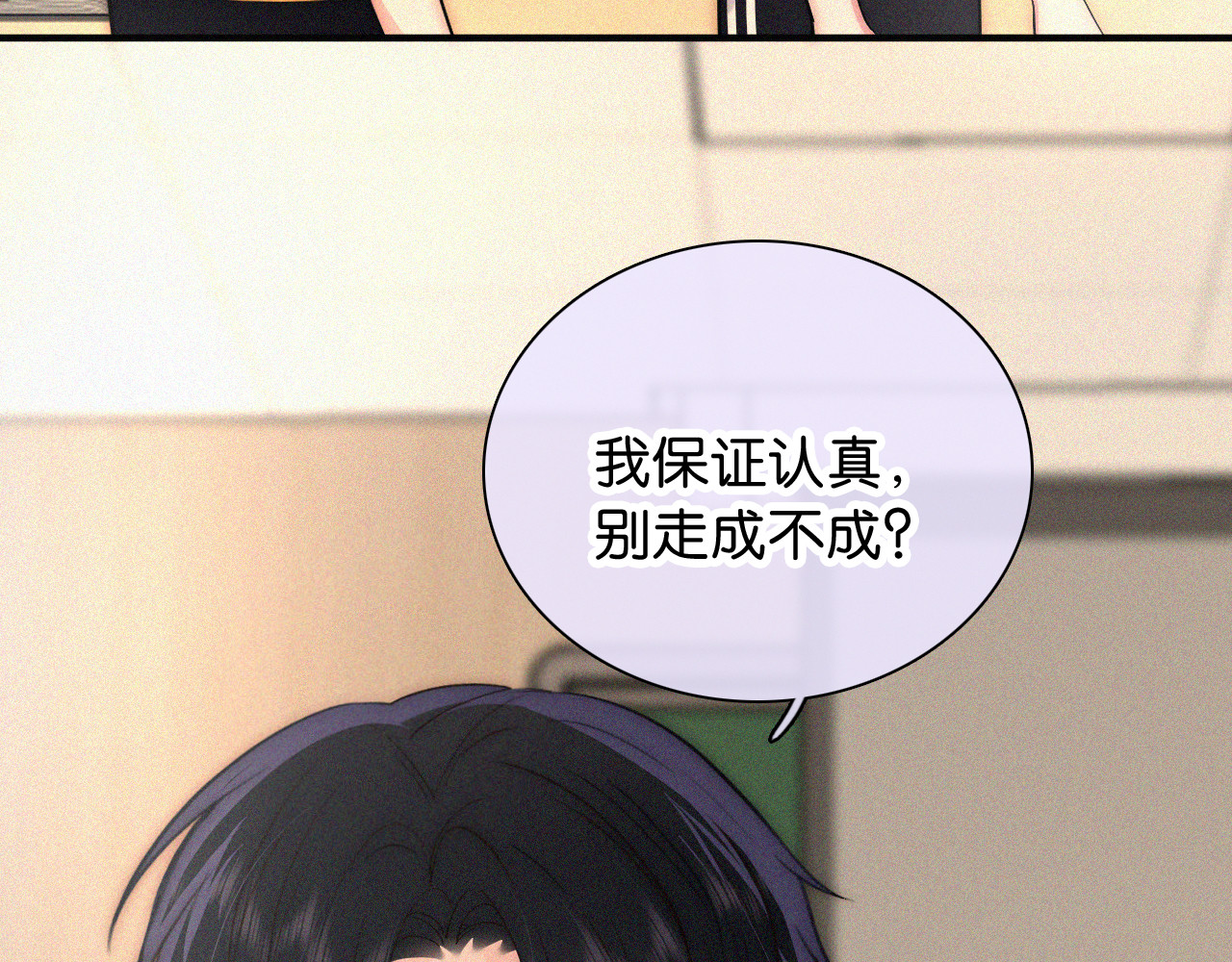第80话 体罚 第 47 页