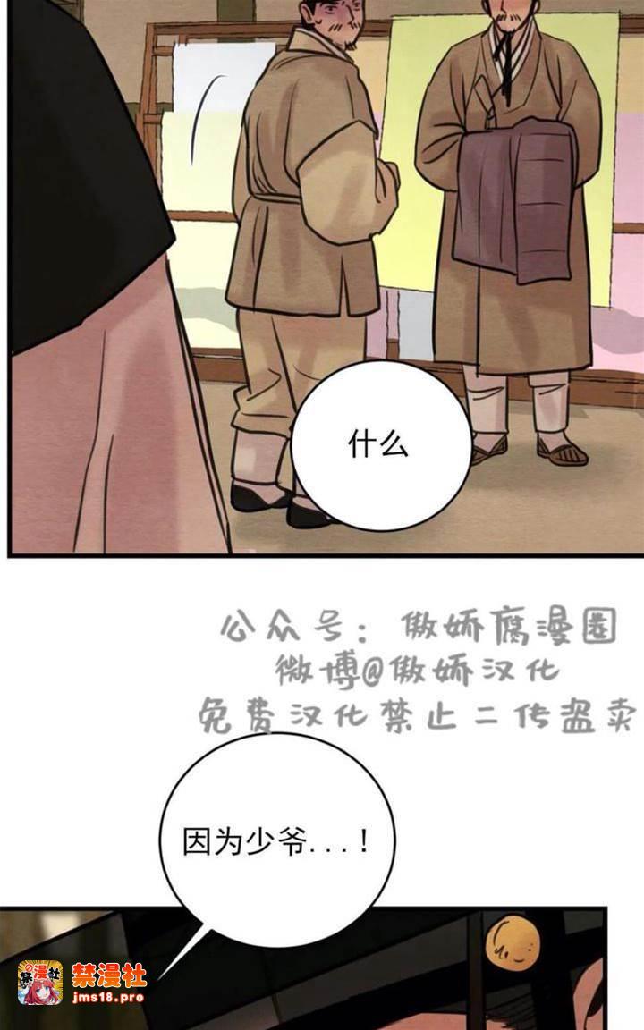 第39话 第 21 页