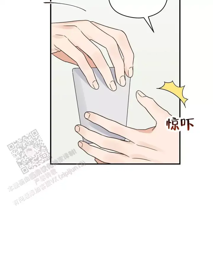 第81话 好吃的饭 第 19 页