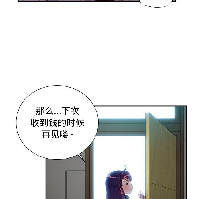 第65话 第 53 页