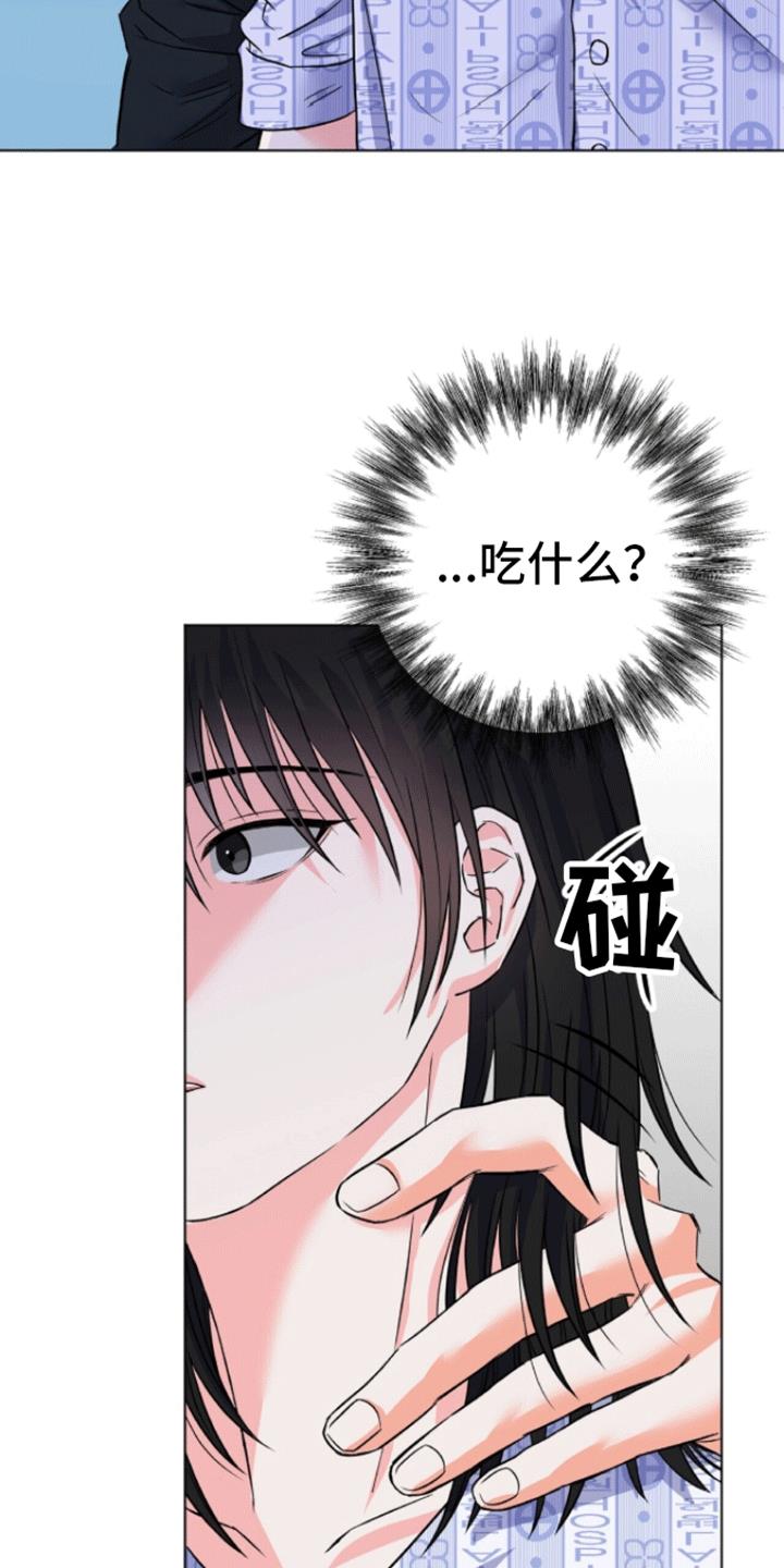第4话 地狱的开始 第 23 页