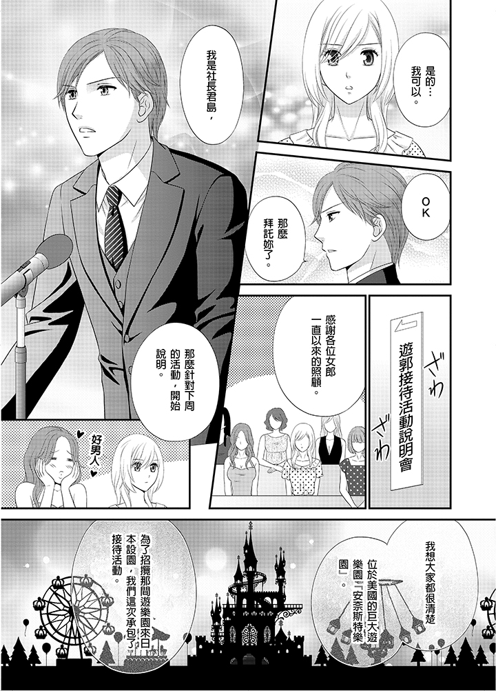 第10话 第 14 页