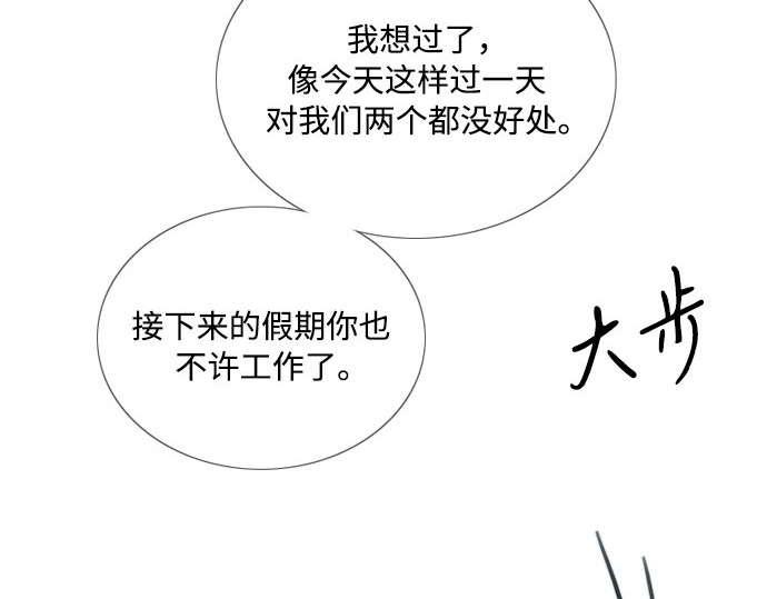 第86话 又不是禽兽 第 147 页