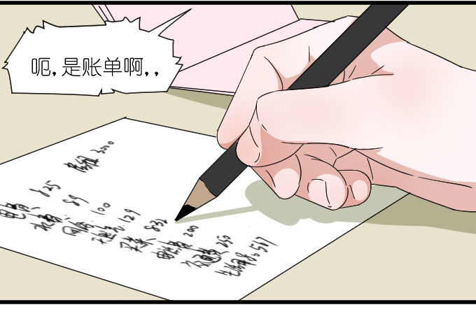 经济状况（一） 第 7 页