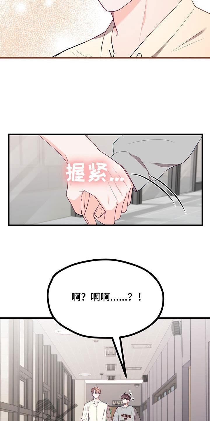 第31话 没有权利 第 28 页