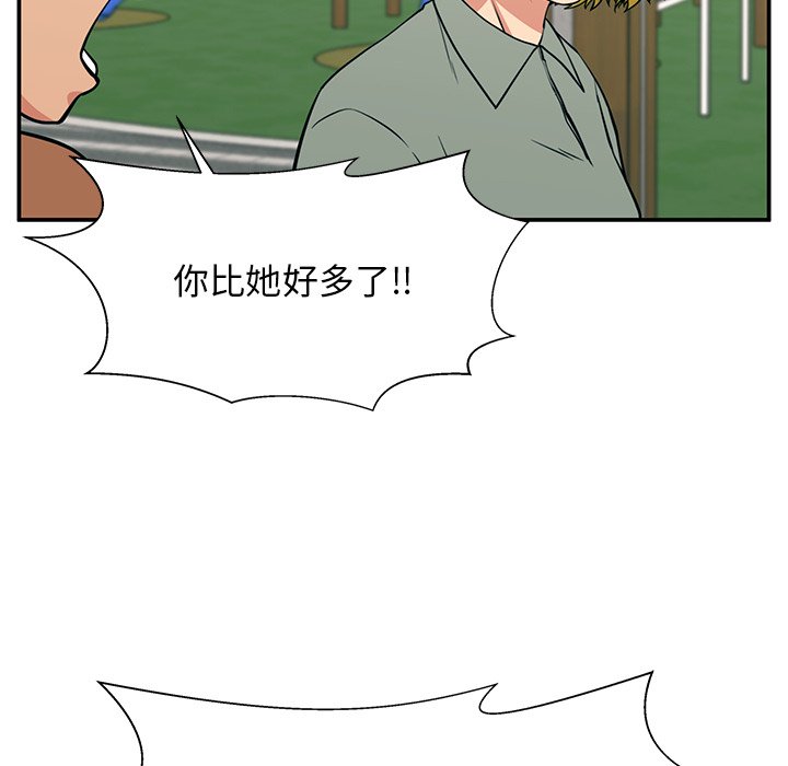 第20话 第 110 页