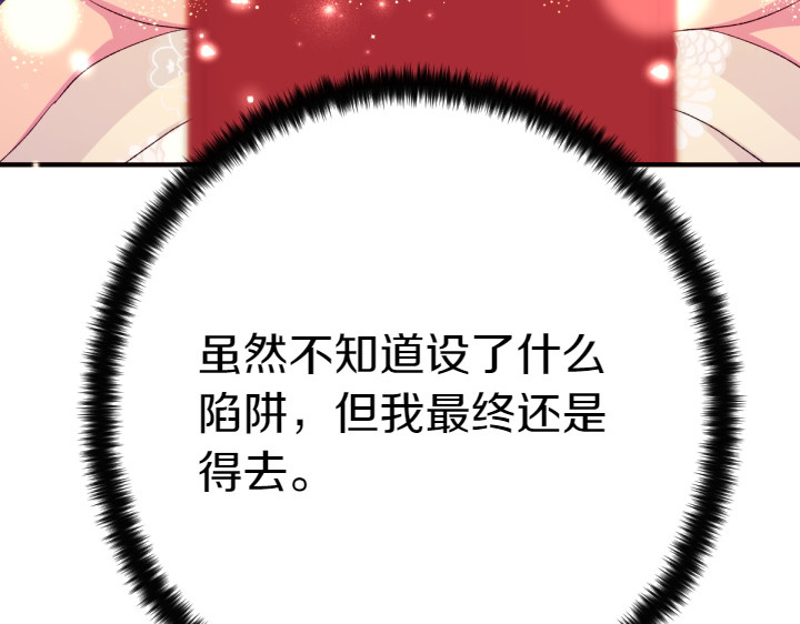 第131话 蛛丝马迹 第 63 页