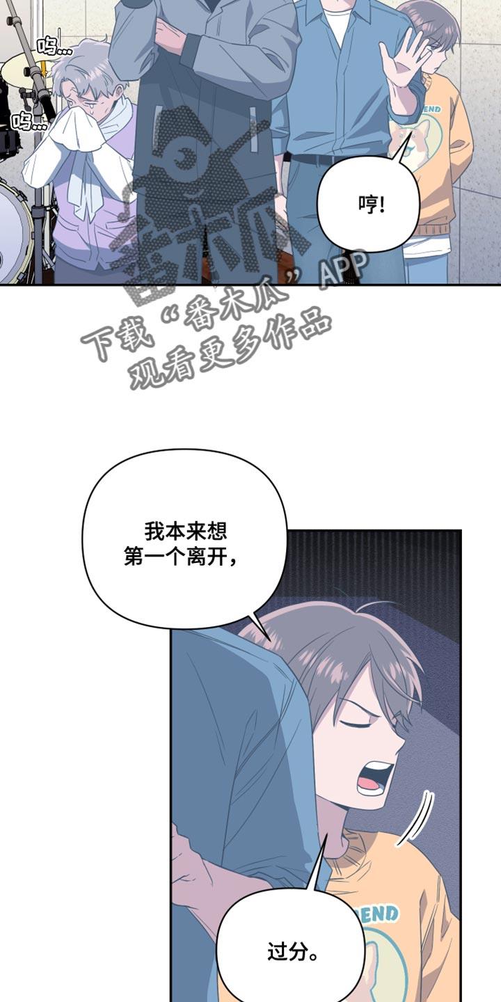 第22话 我送你回去 第 6 页