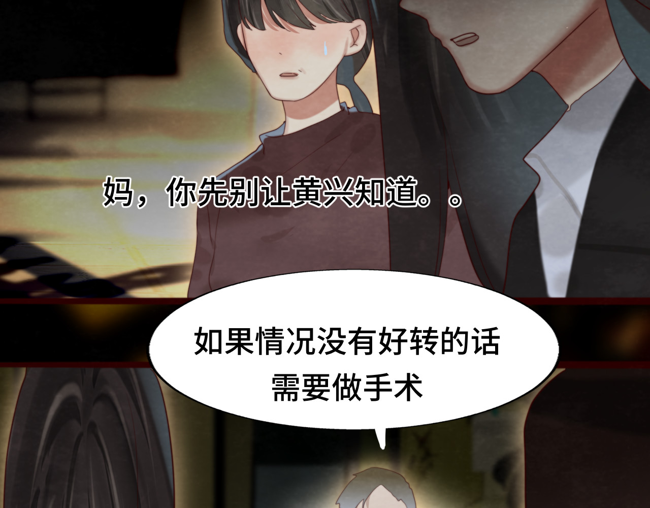 第76话 火辣的难言之隐 第 44 页