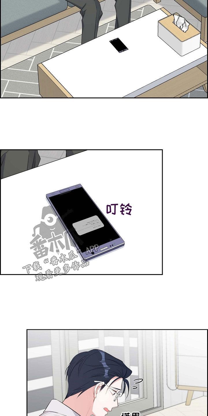 第109话 对不起 第 22 页