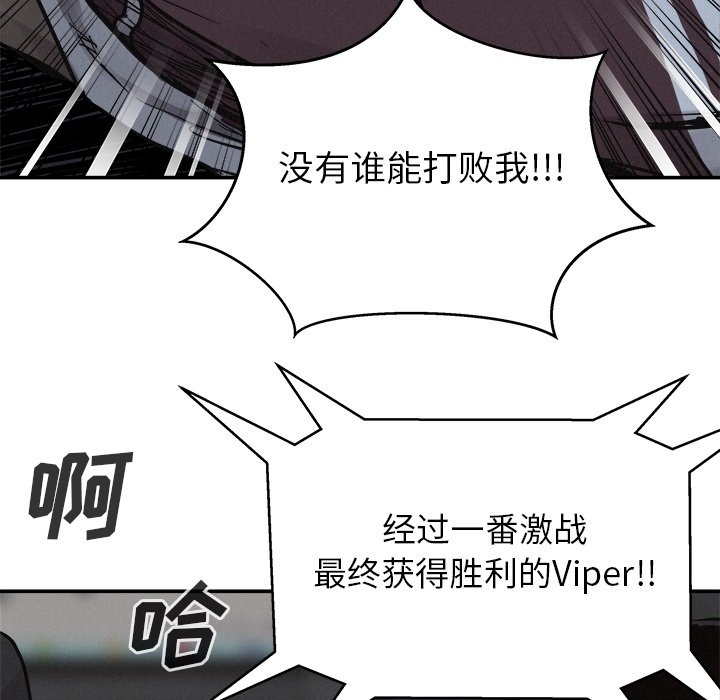 第77话 第 43 页