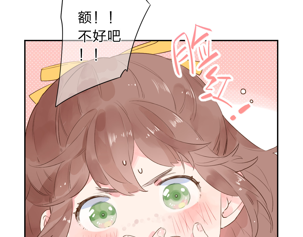 番外 你喝我的水 第 18 页
