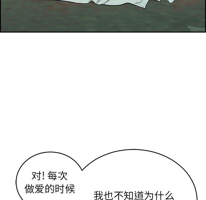 第83话 第 56 页