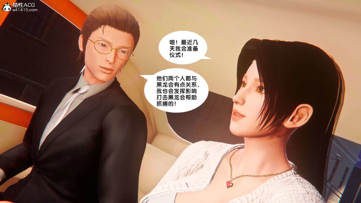第1话 第 83 页