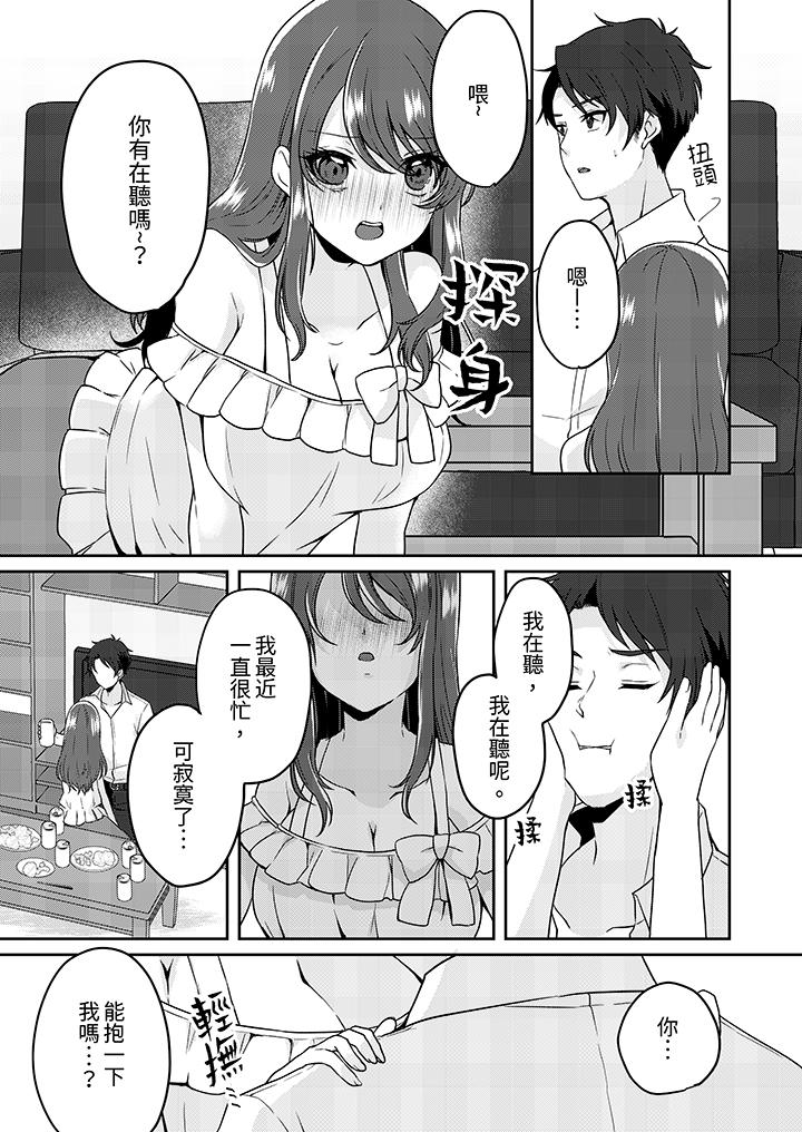 第3话 第 8 页