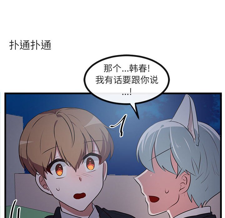 第59话 第 18 页