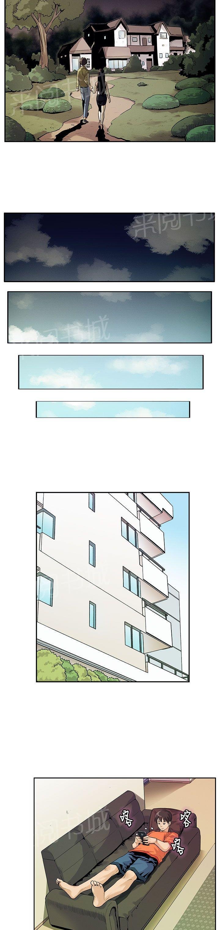 第28话 问题 第 6 页