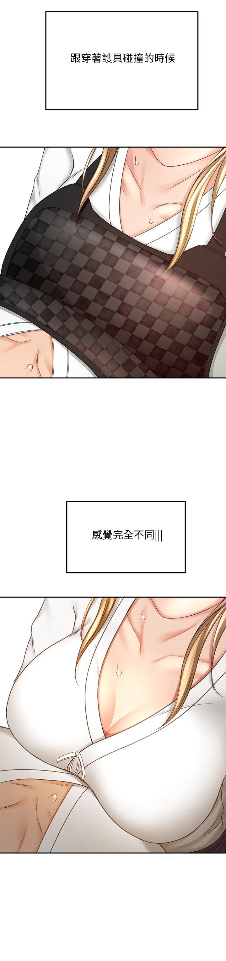第26话 - 强烈又淫秽的教学 第 18 页