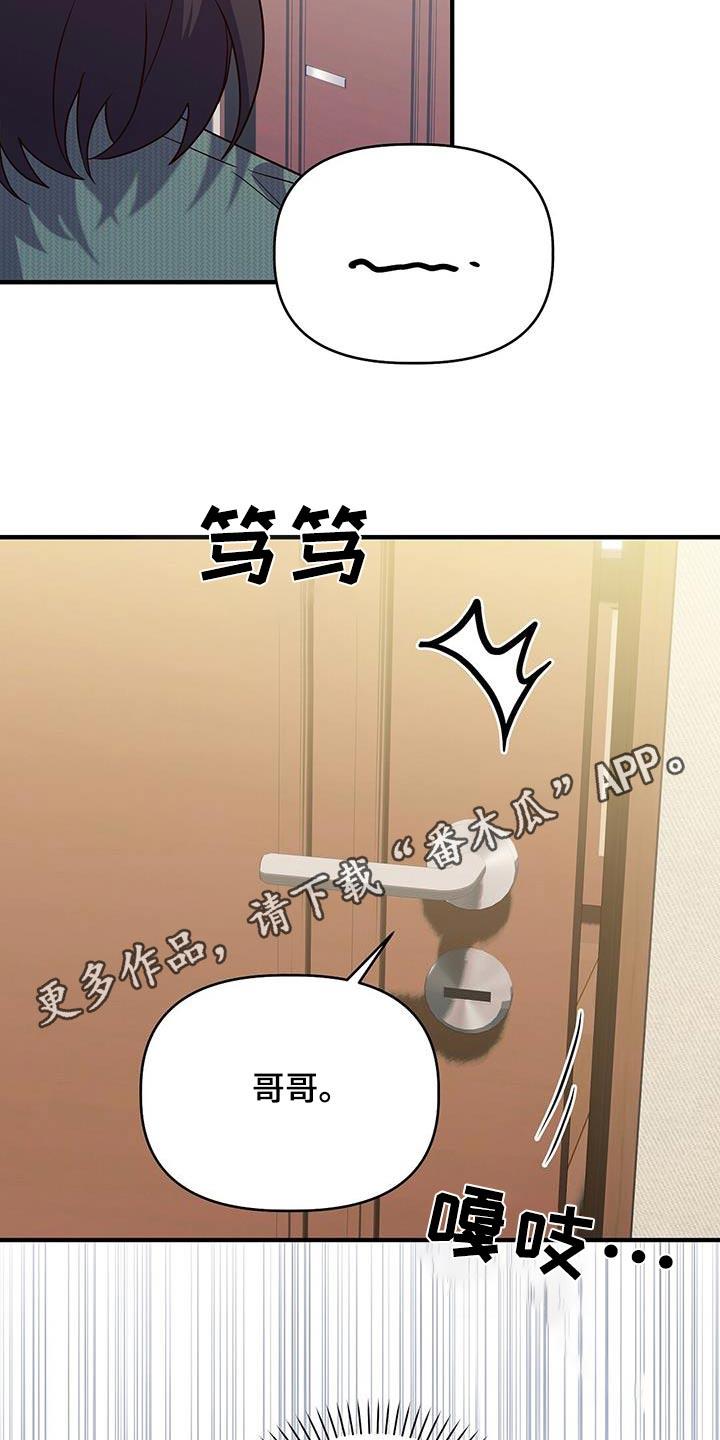 第61话 自己想做的事情 第 31 页