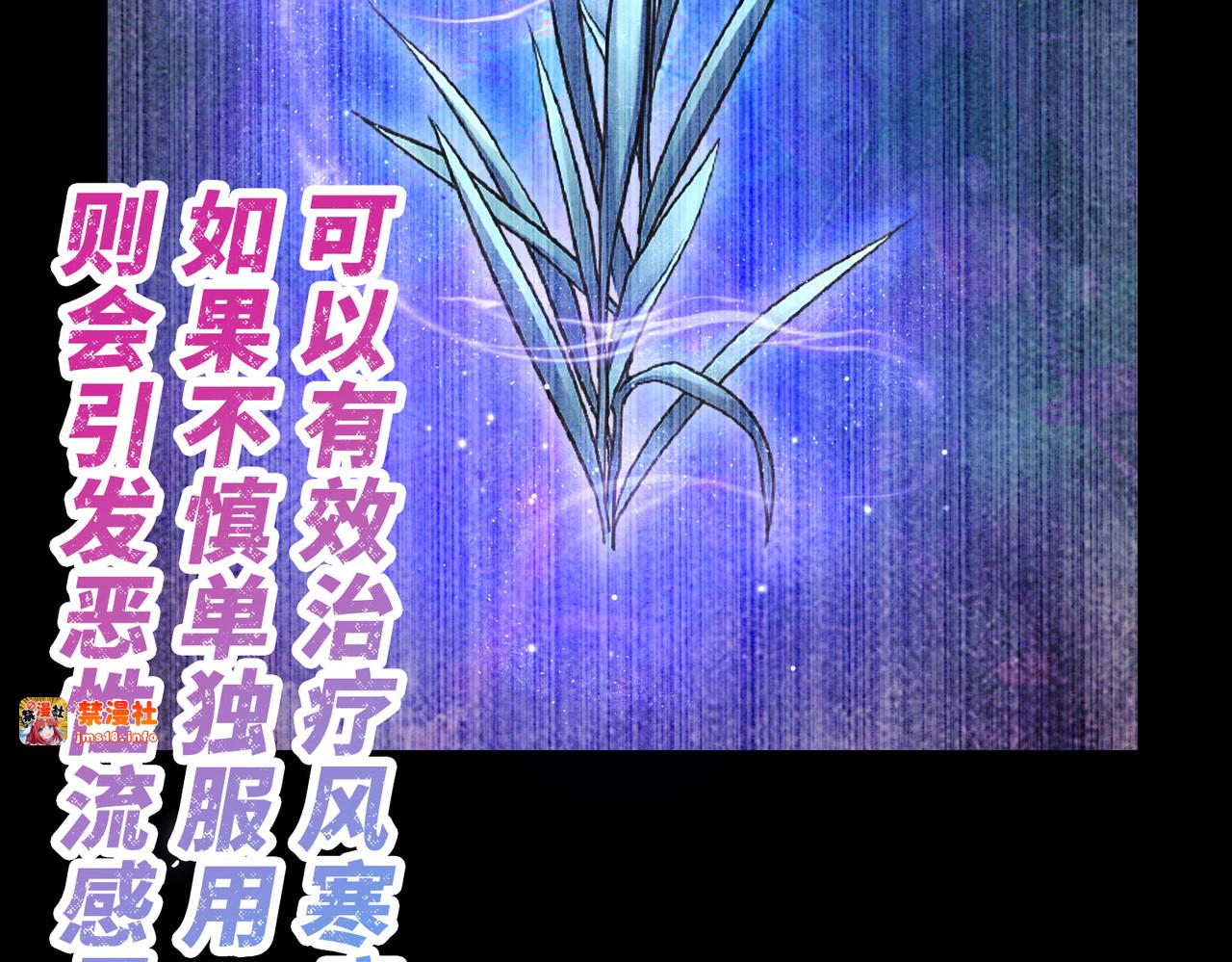 疫病 第 123 页