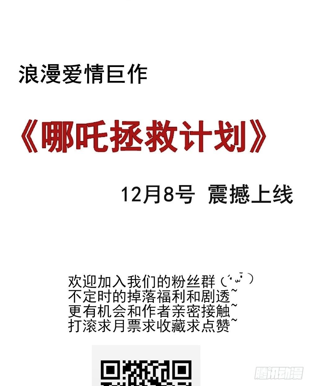 预告，喜欢的理由 第 14 页