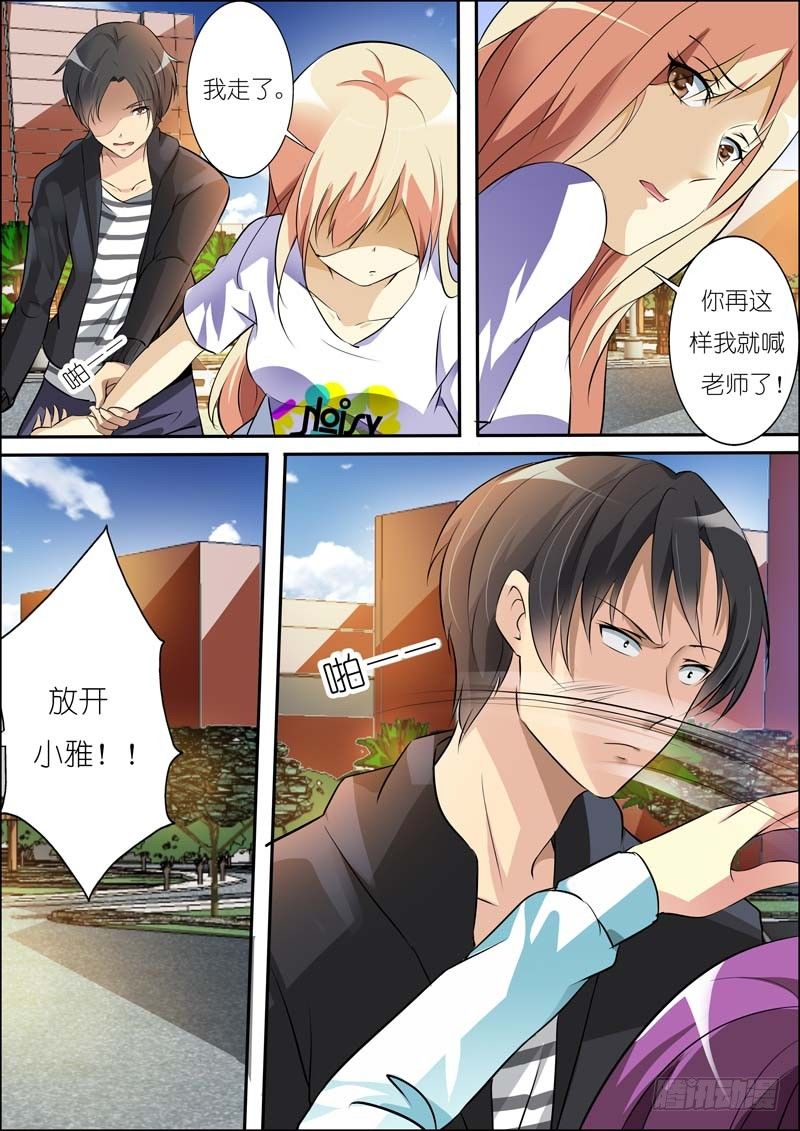 第六十五话 第 9 页