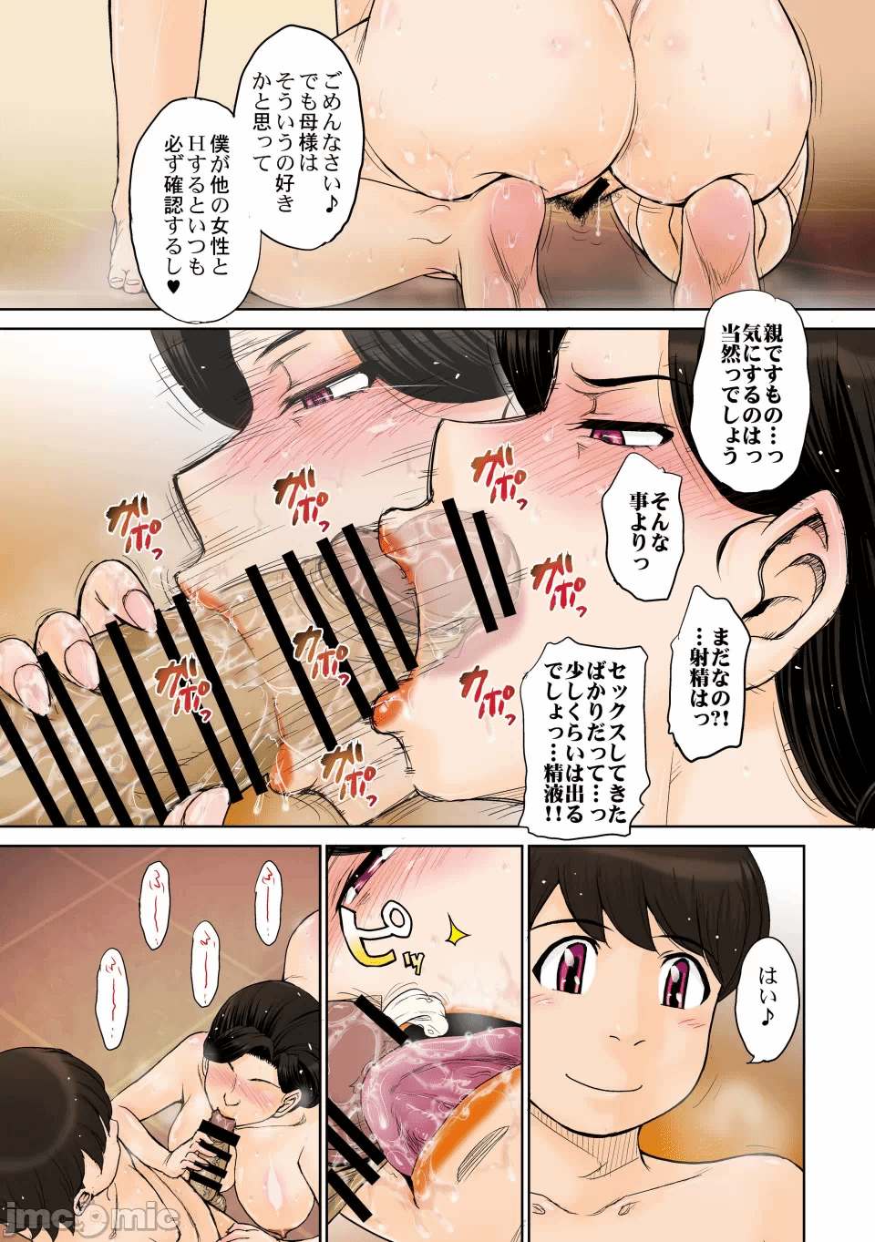 第一话 第 34 页
