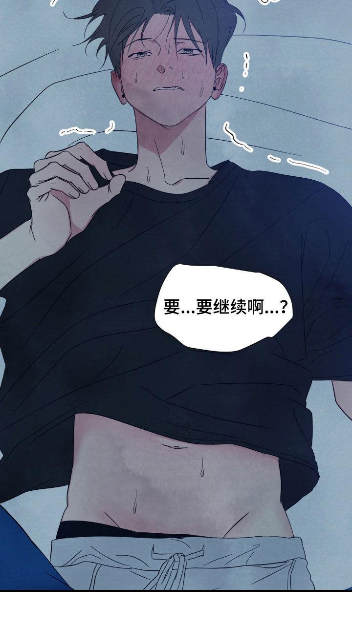 第230话 【第二季】可以继续 第 12 页