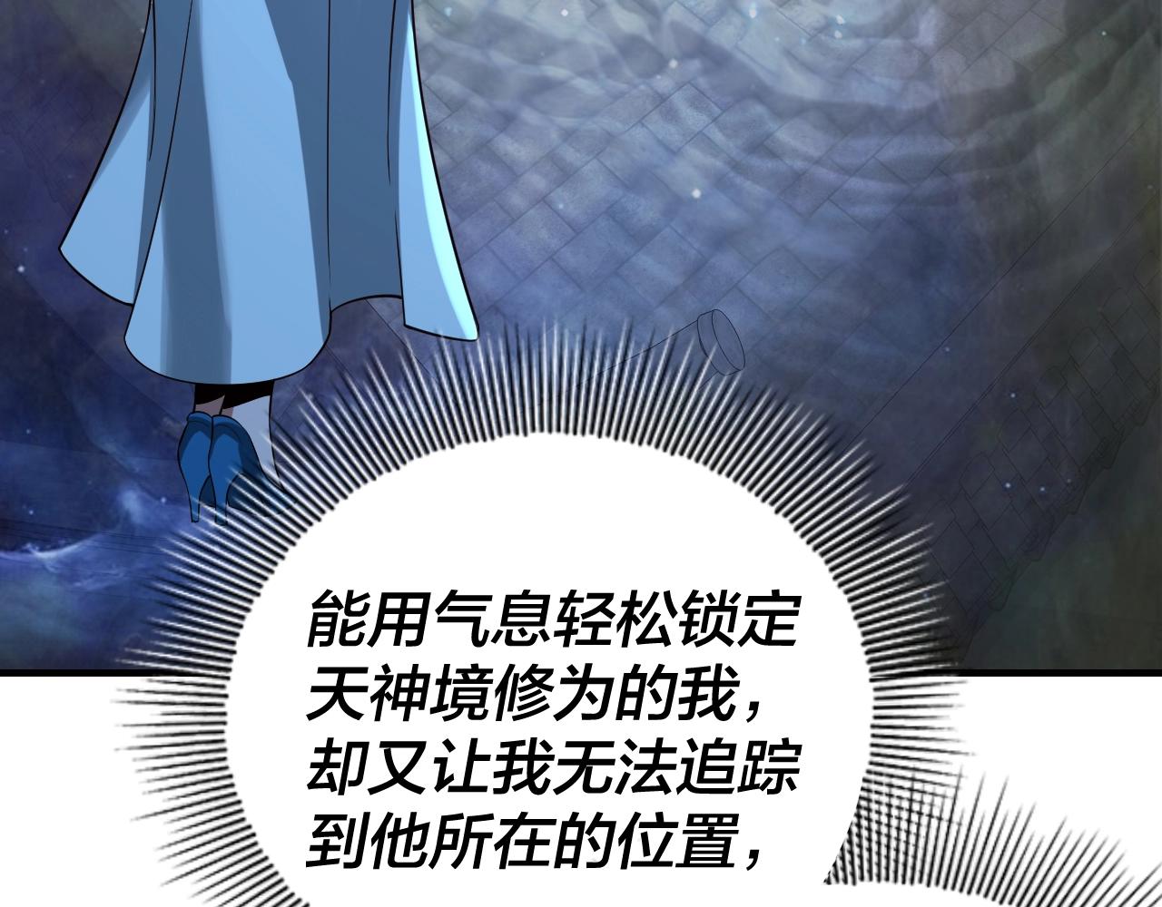 第18话 震慑！ 第 16 页
