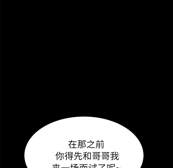 第19话 第 113 页