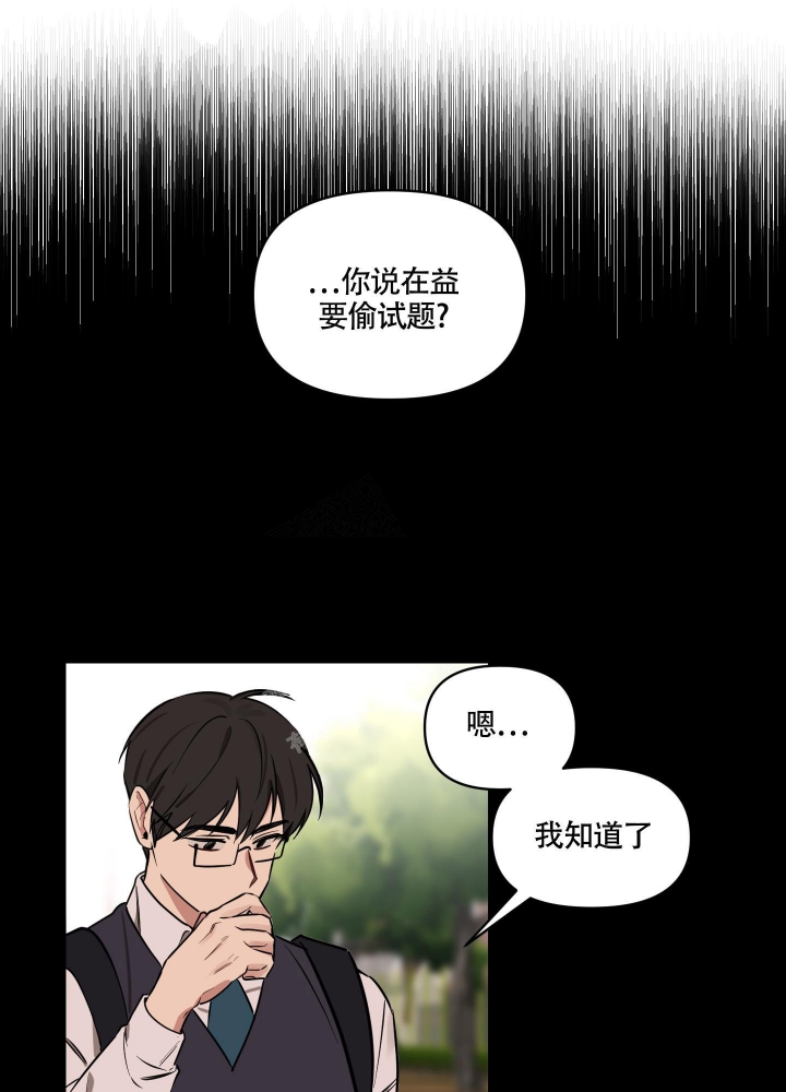 第10话 你为什么信我 第 21 页
