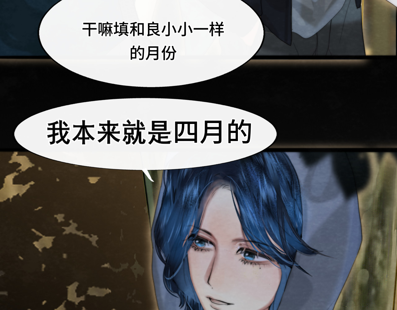 第69话星座骑士【下】 第 115 页