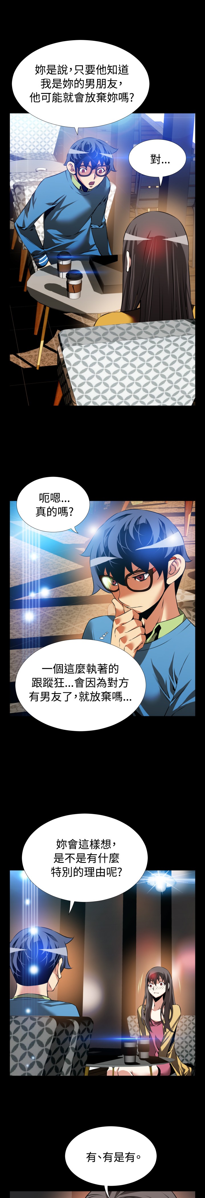 第1话 第 96 页