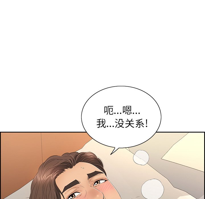 第20话 第 18 页