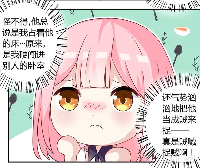 026 难道他是孤儿 第 14 页