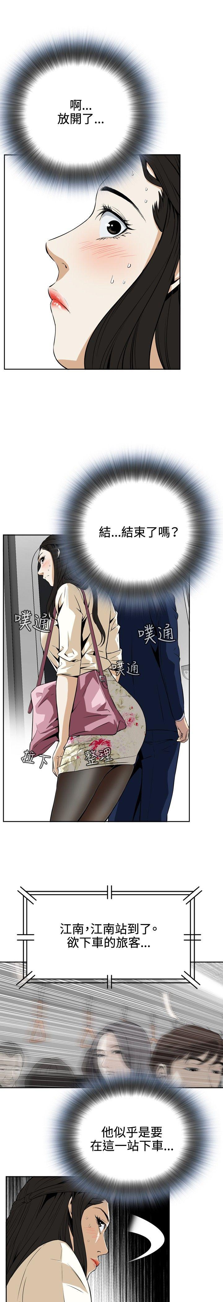 第2话 第 11 页
