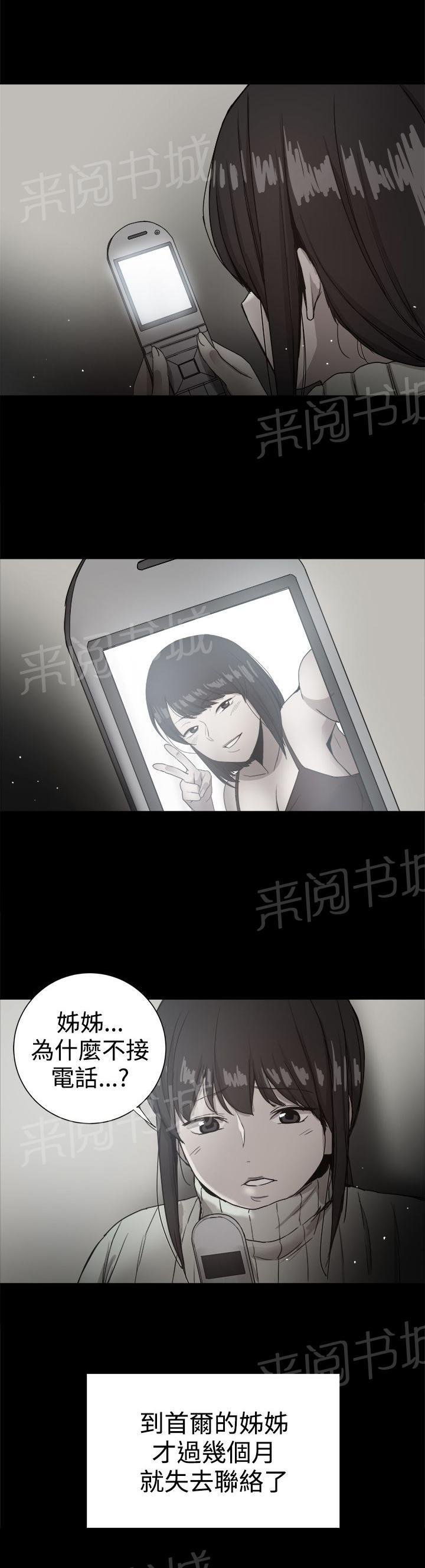 第89话 回忆（三） 第 14 页